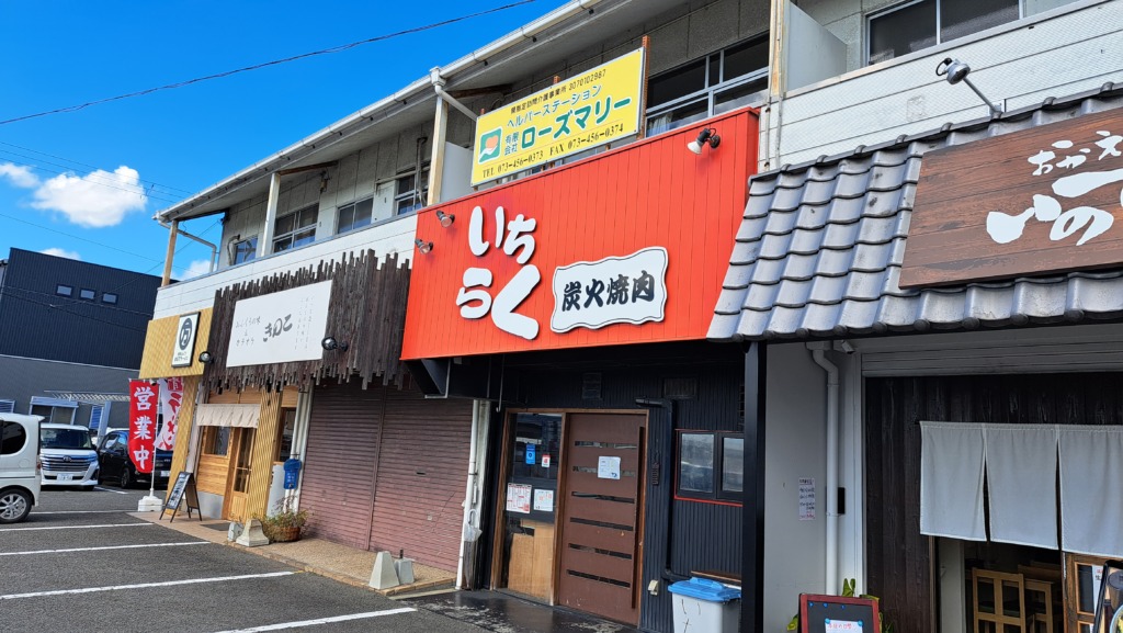 まる万ラーメン　周囲の店