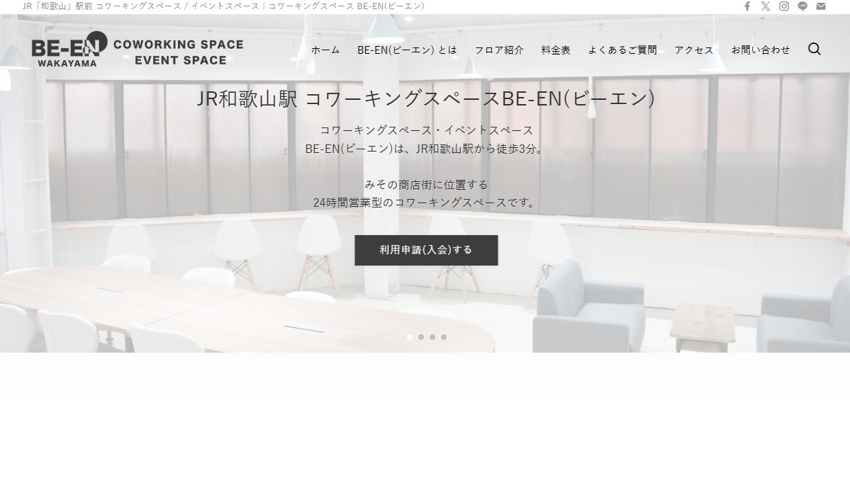 和歌山で住所利用サービスがあるコワーキングスペース