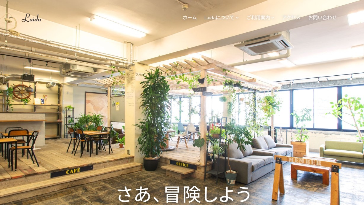 和歌山で住所利用サービスがあるコワーキングスペース
