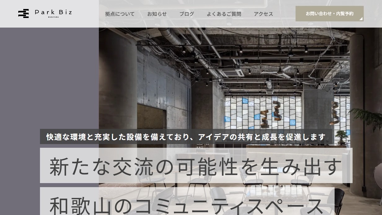和歌山で住所利用サービスがあるコワーキングスペース