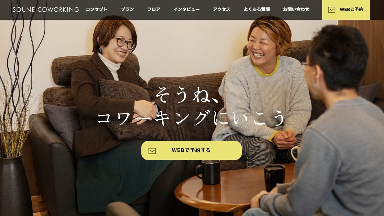 和歌山でバーチャルオフィスプランがあるコワーキングスペース
